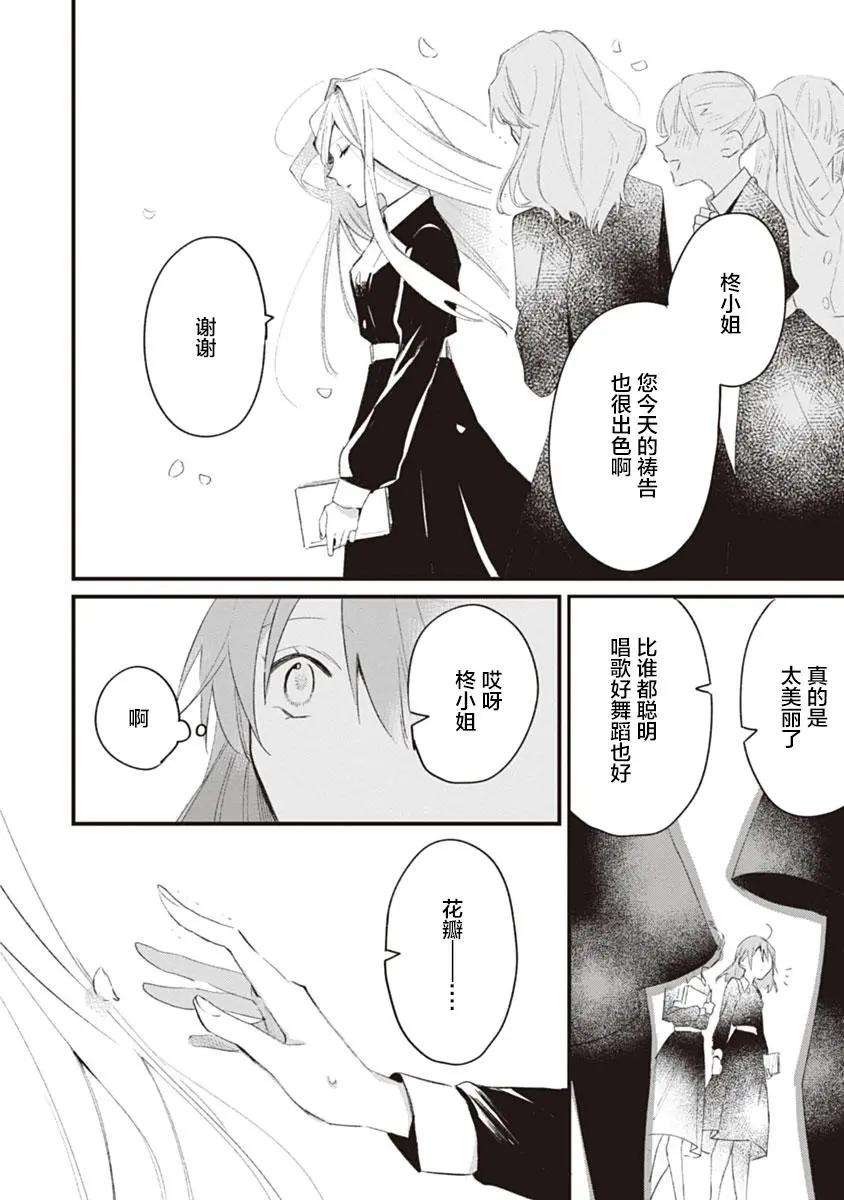 Qualia -Envy- - 第01話 - 1