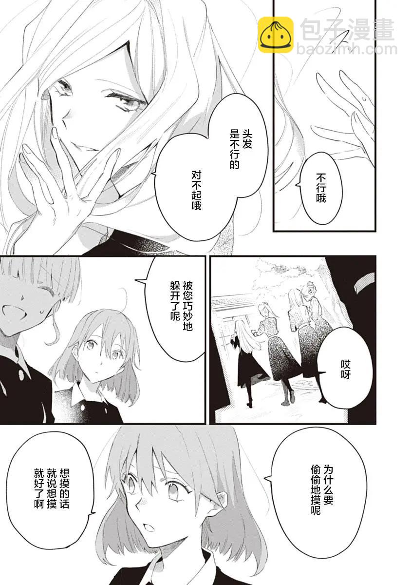 Qualia -Envy- - 第01話 - 2