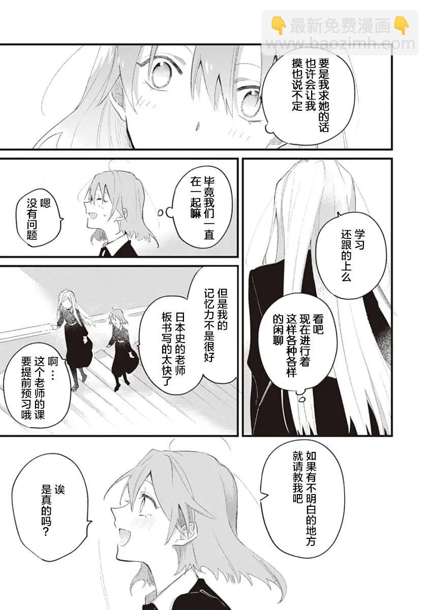 Qualia -Envy- - 第01話 - 4