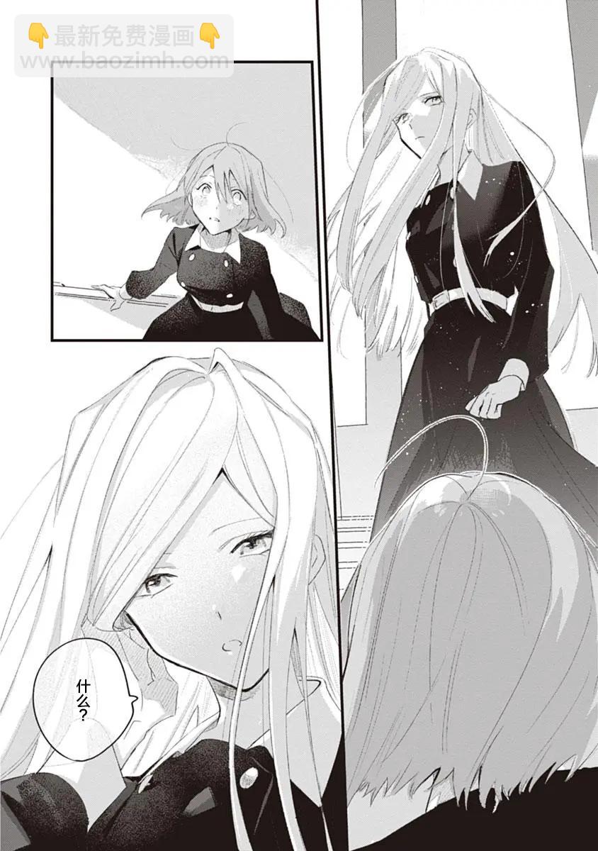 Qualia -Envy- - 第01話 - 5