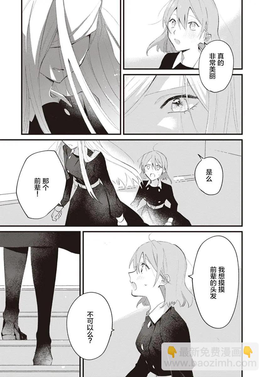Qualia -Envy- - 第01話 - 6