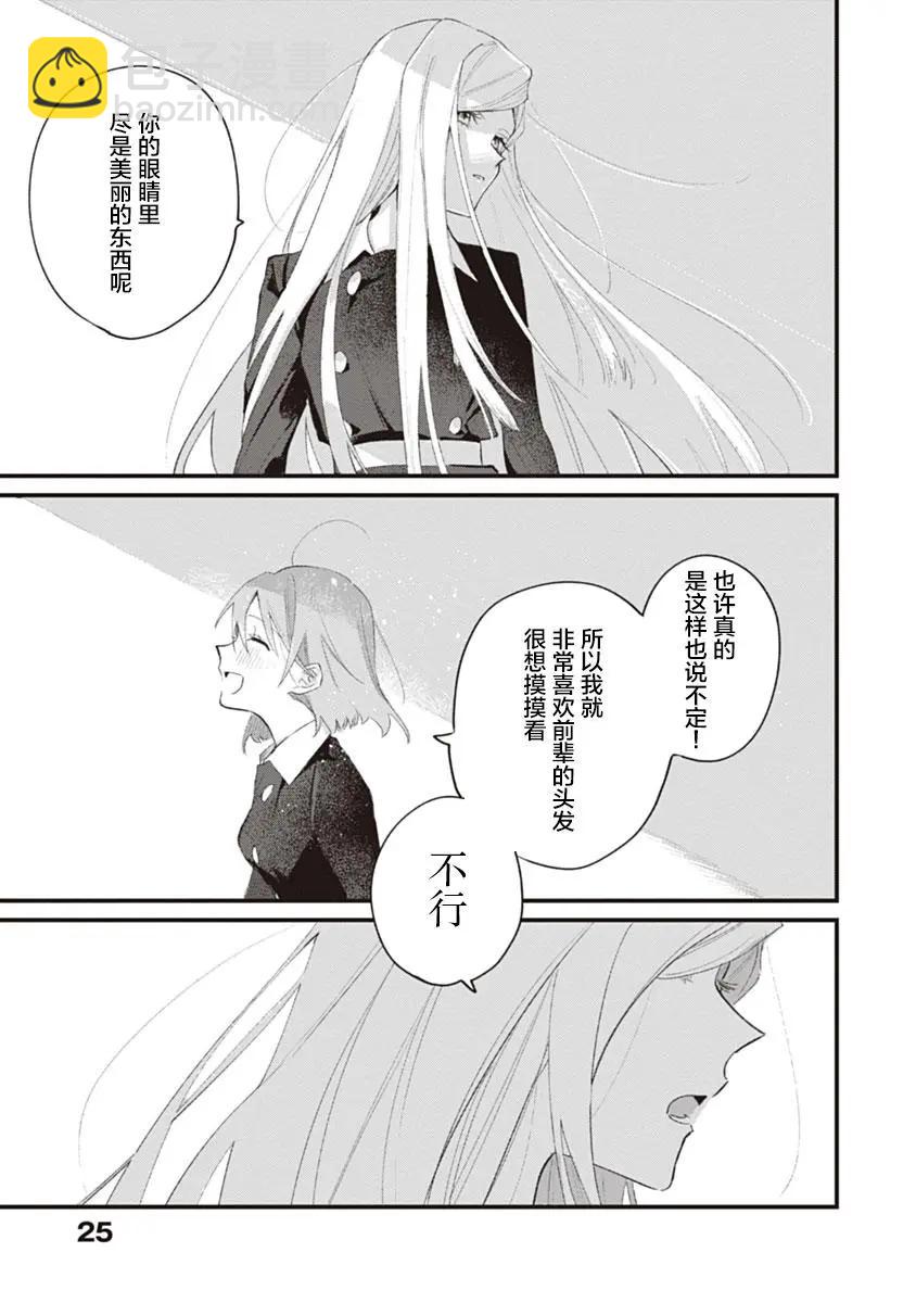 Qualia -Envy- - 第01話 - 1