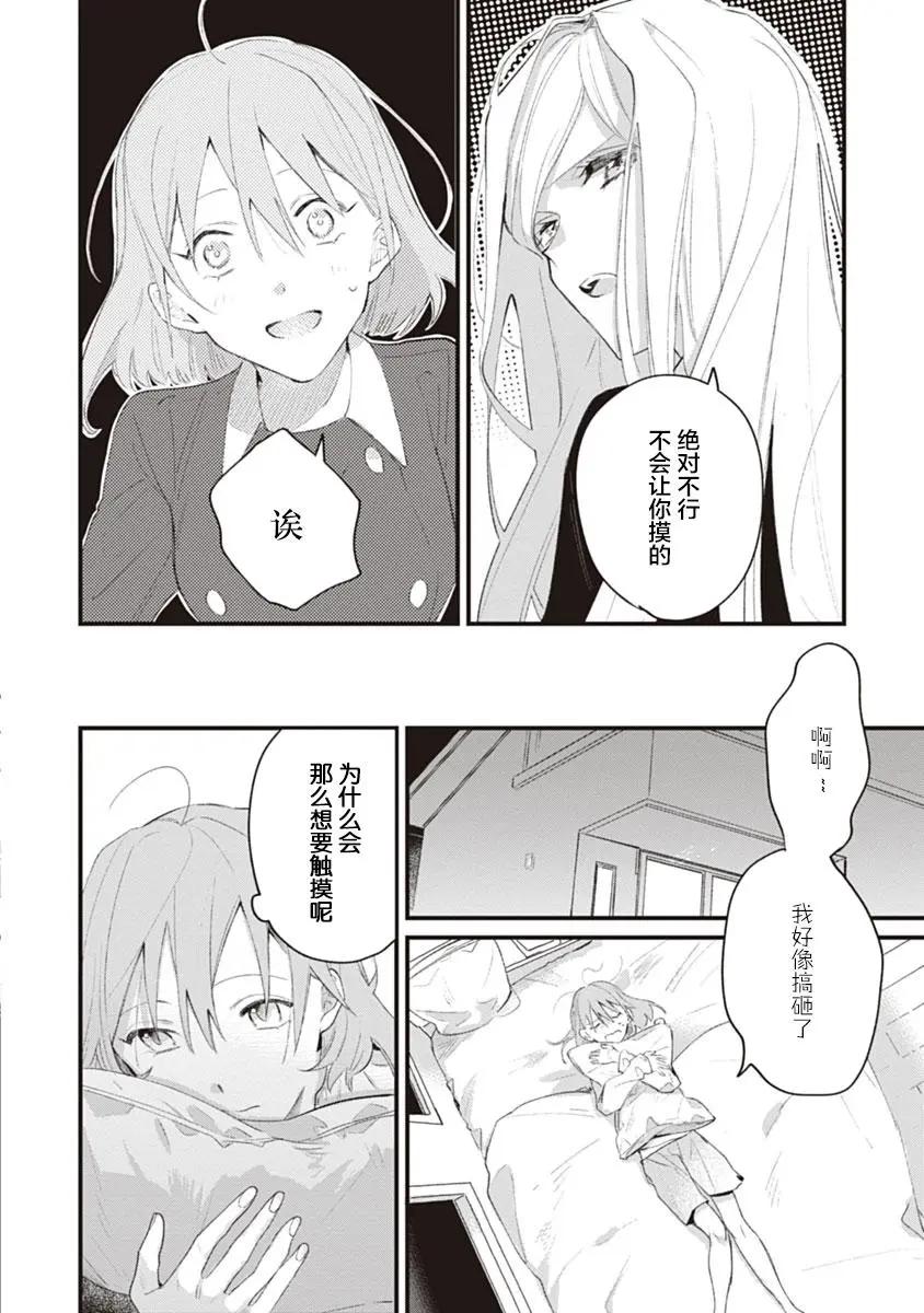Qualia -Envy- - 第01話 - 2