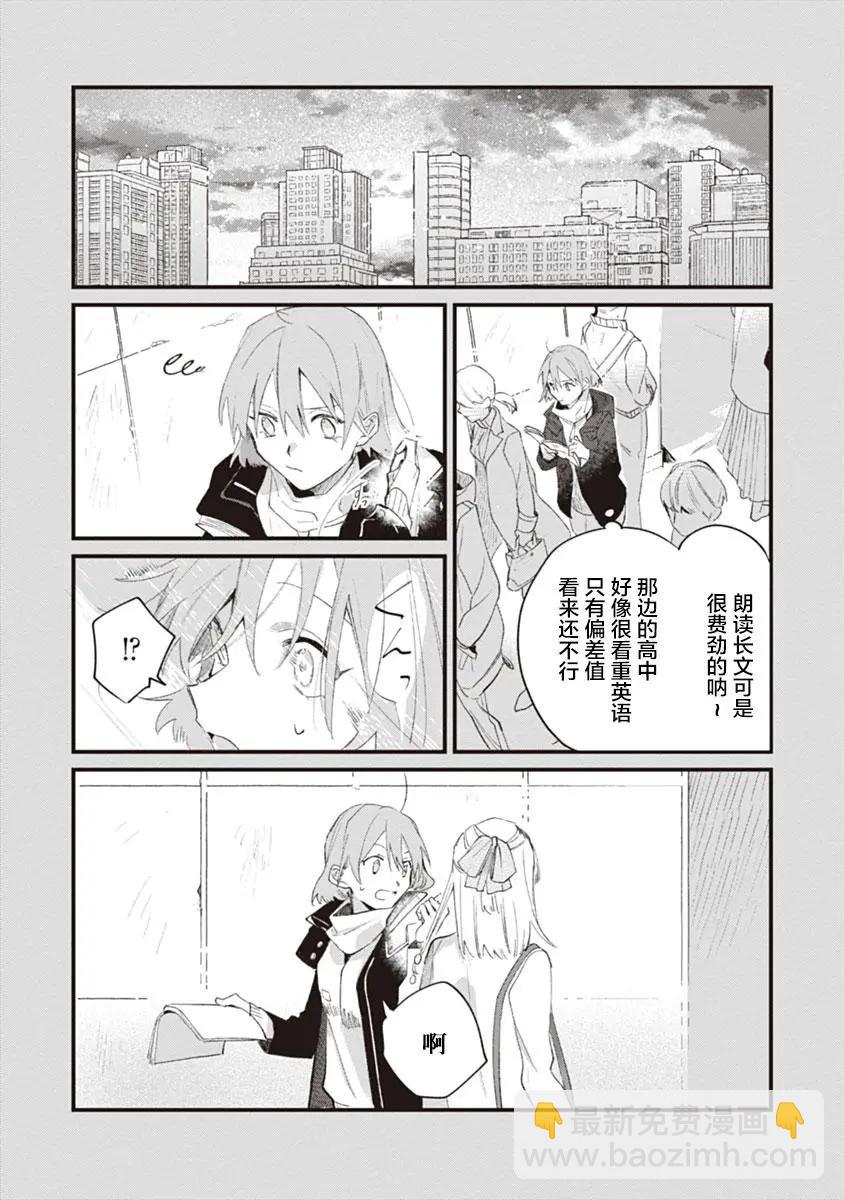 Qualia -Envy- - 第01話 - 4