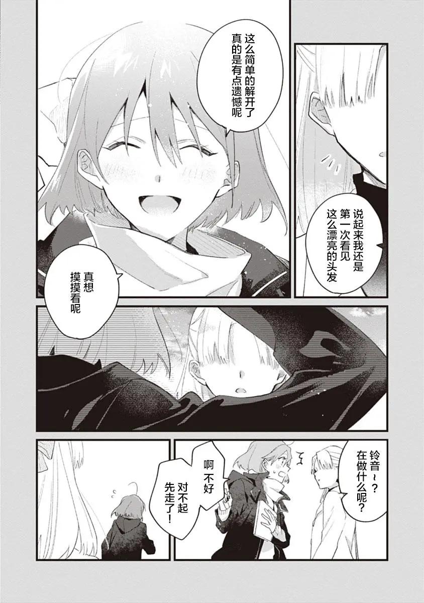 Qualia -Envy- - 第01話 - 6