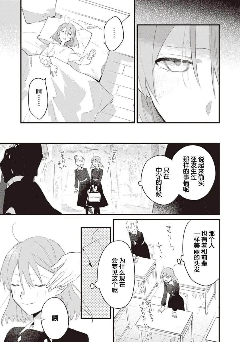 Qualia -Envy- - 第01話 - 7