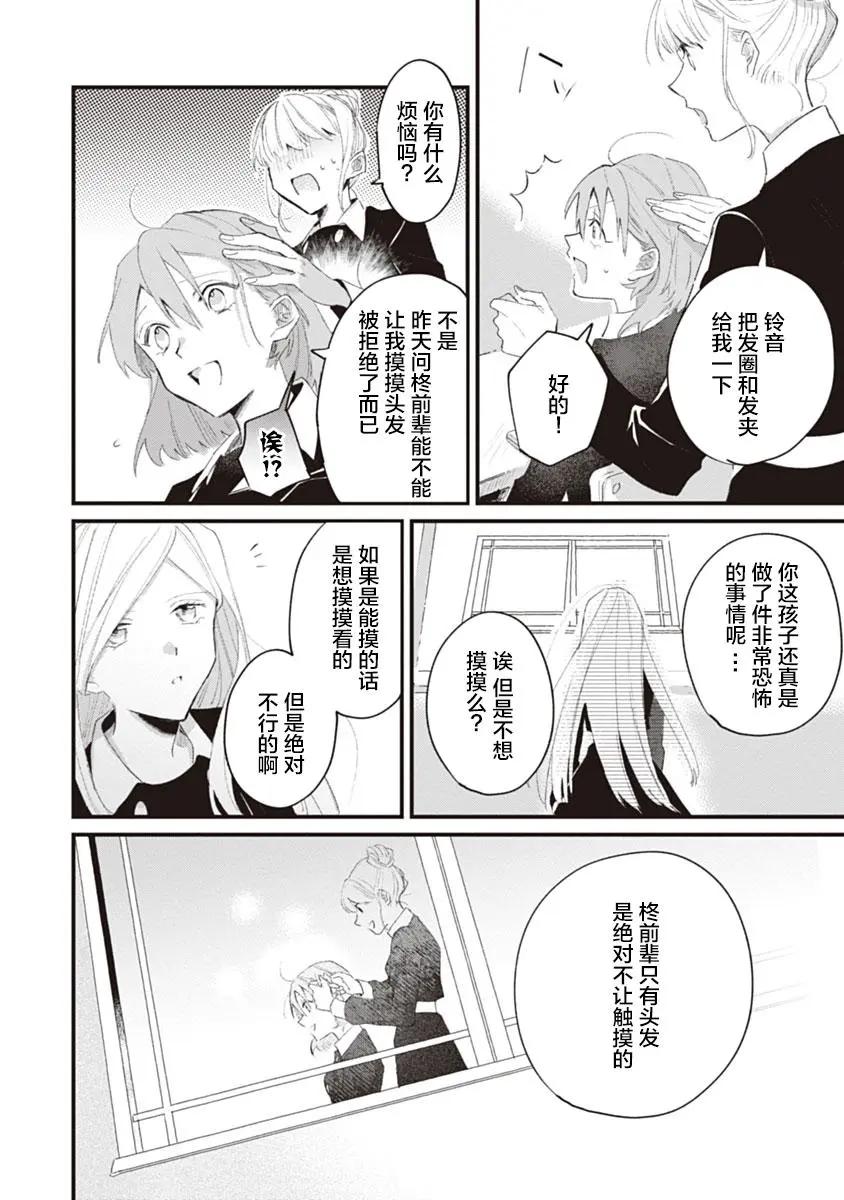 Qualia -Envy- - 第01話 - 1