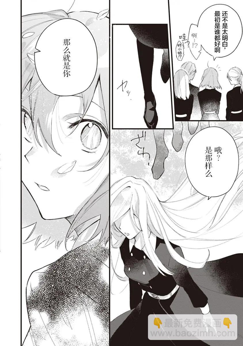 Qualia -Envy- - 第01話 - 3