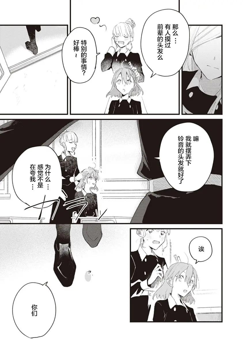 Qualia -Envy- - 第01話 - 2