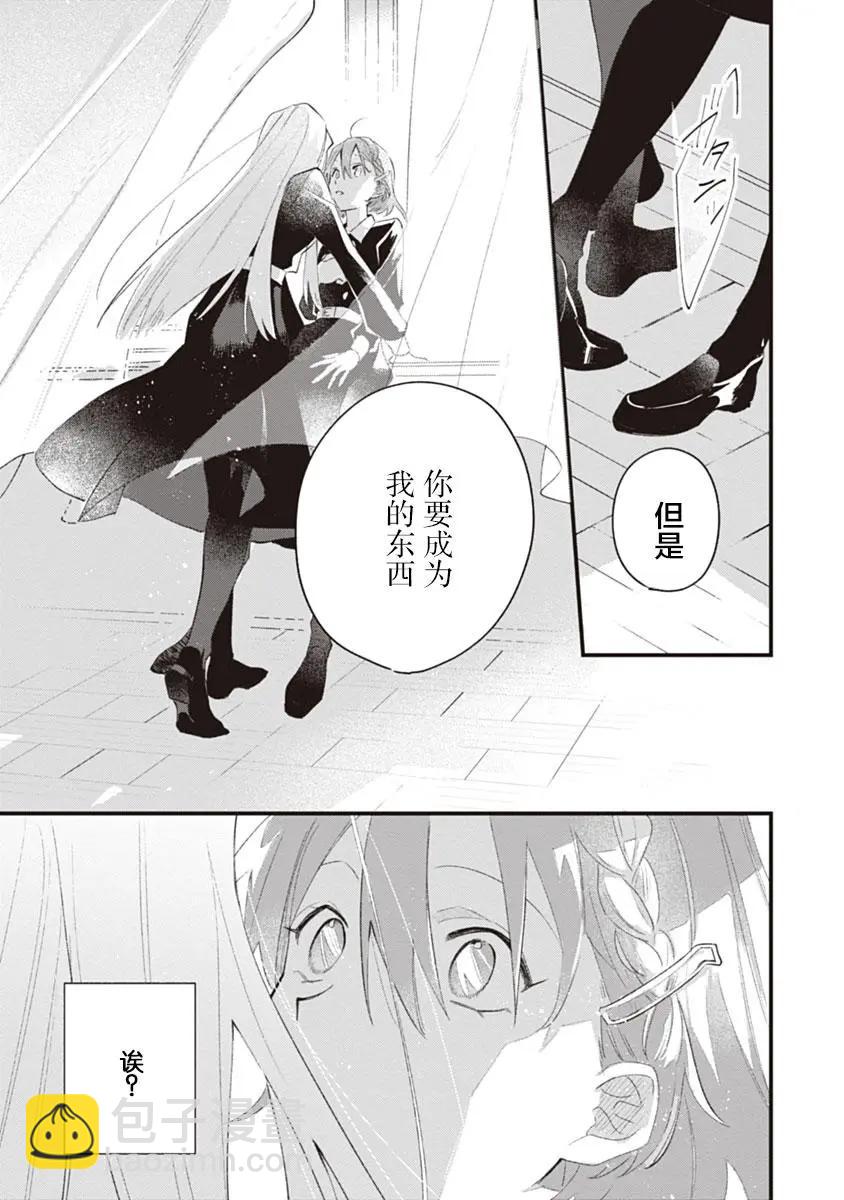 Qualia -Envy- - 第01話 - 6