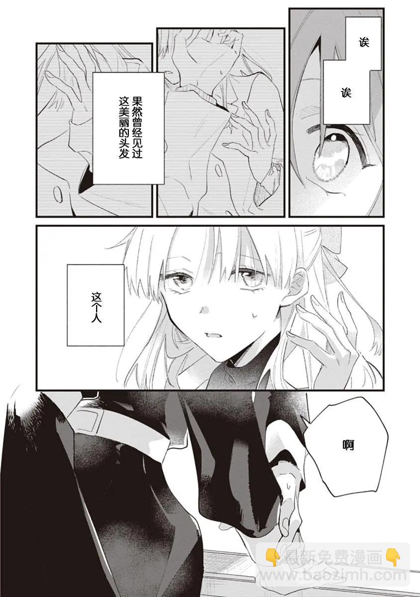 Qualia -Envy- - 第01話 - 7