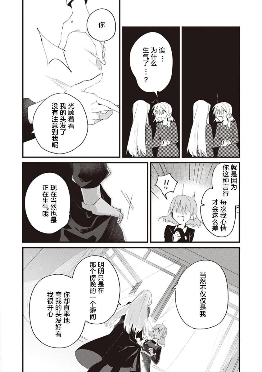 Qualia -Envy- - 第01話 - 2