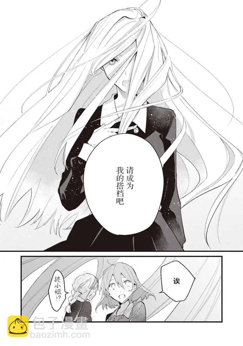 Qualia -Envy- - 第01話 - 4