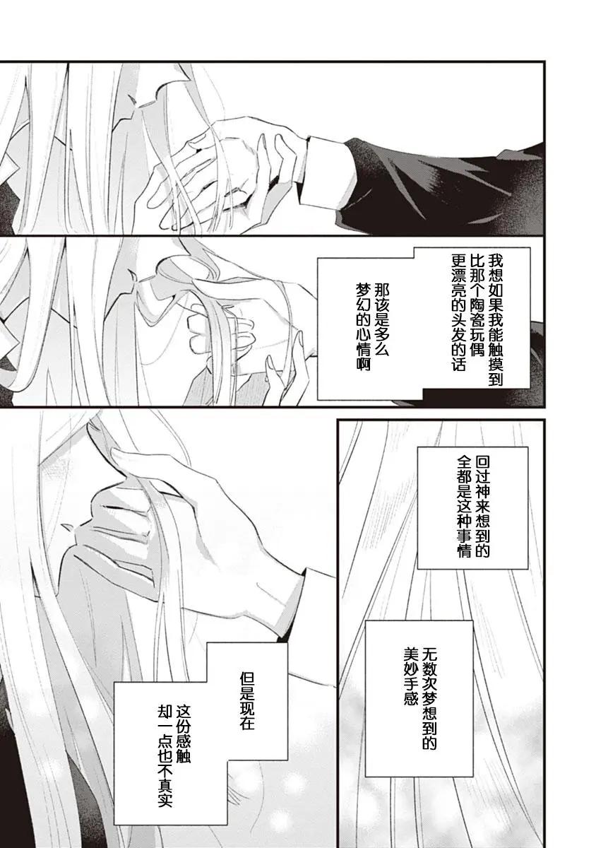 Qualia -Envy- - 第01話 - 5