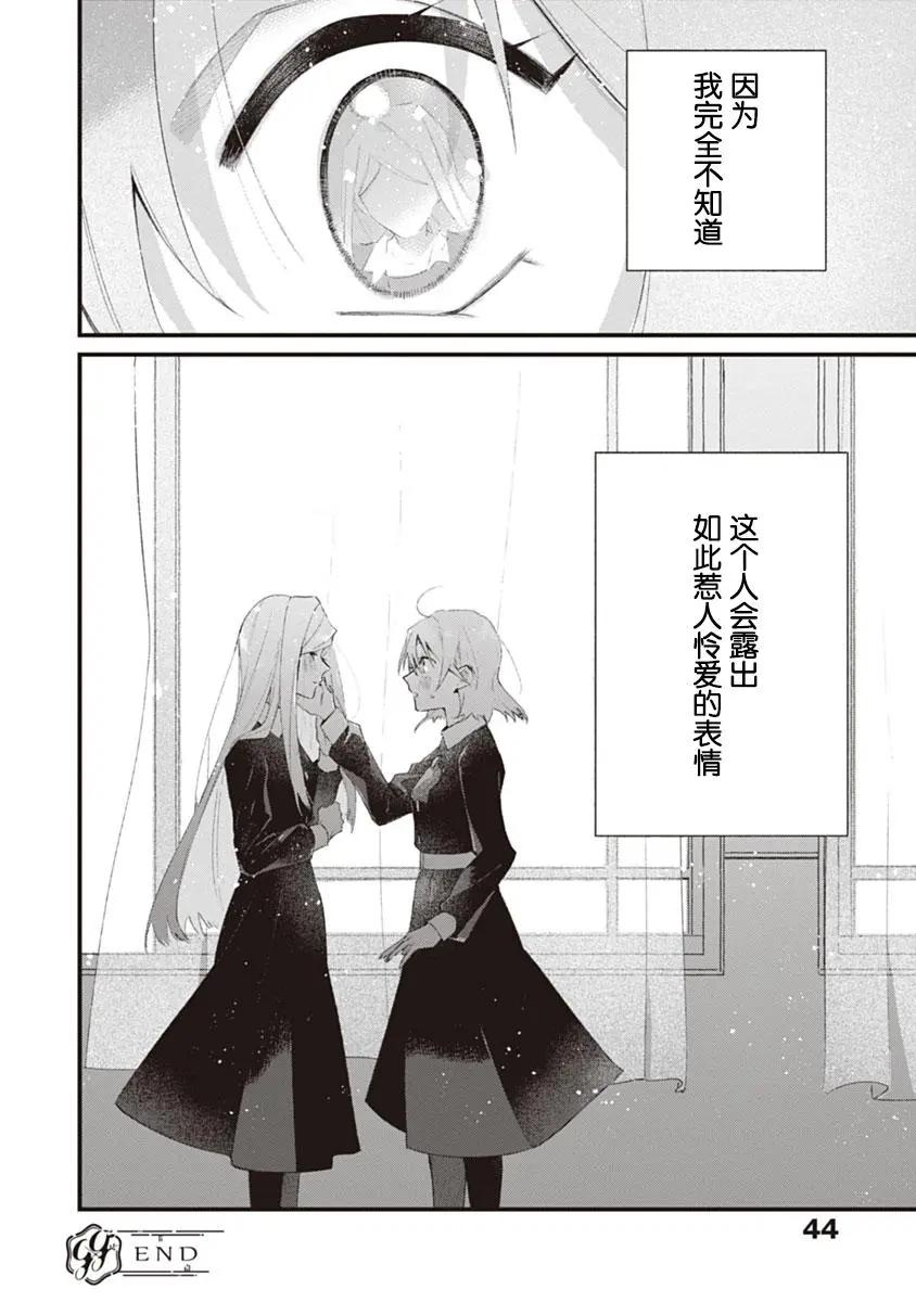 Qualia -Envy- - 第01話 - 6