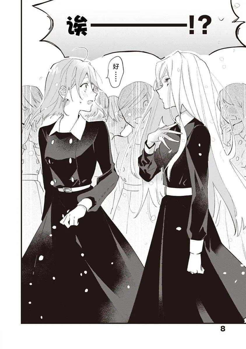 Qualia -Envy- - 第01話 - 5
