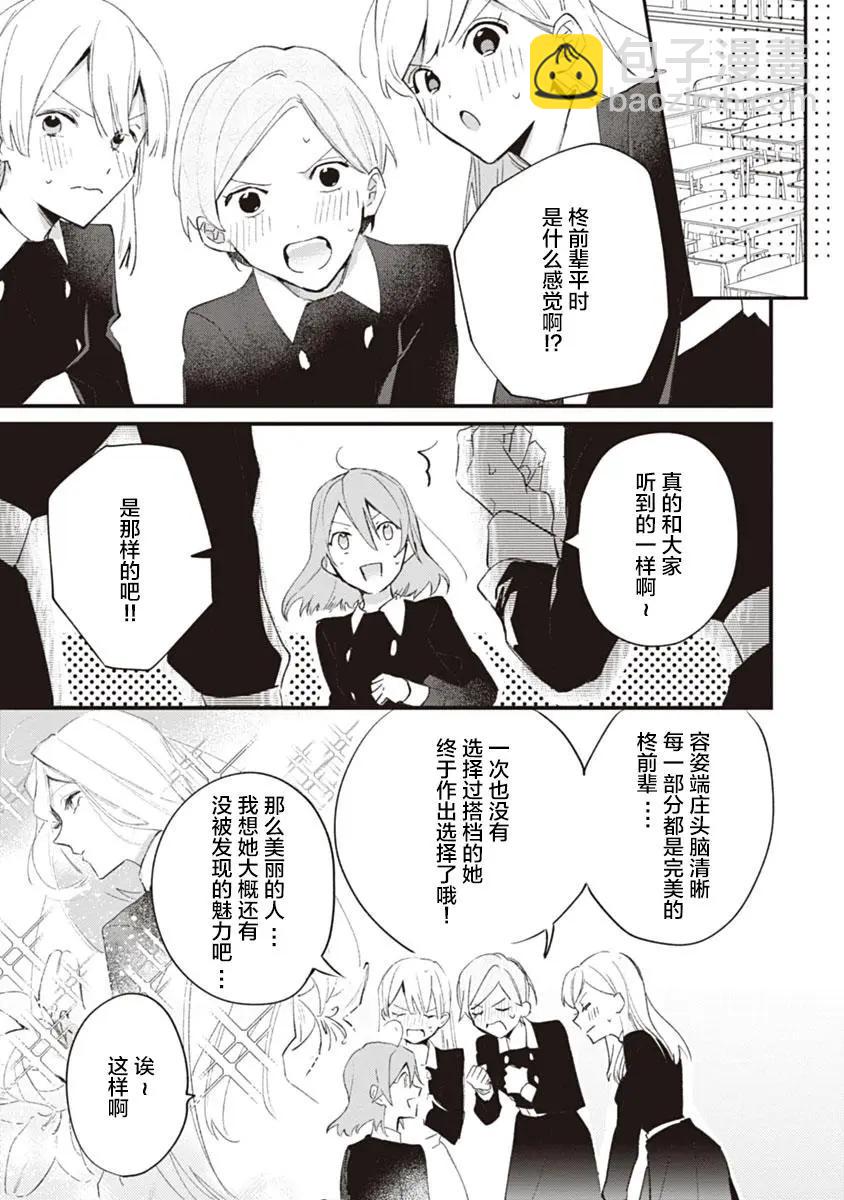 Qualia -Envy- - 第01話 - 6