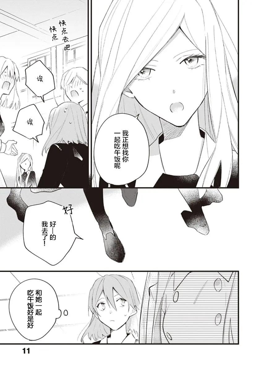 Qualia -Envy- - 第01話 - 1