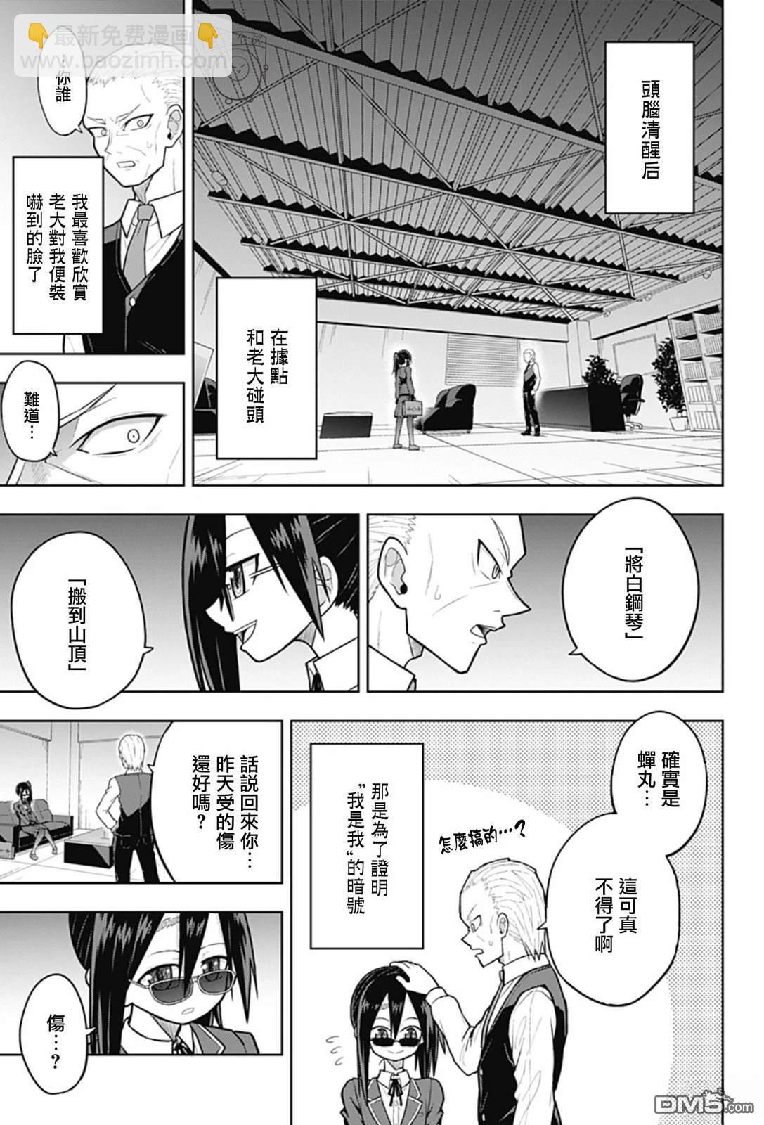 全部的日記 - 第1話(1/2) - 6