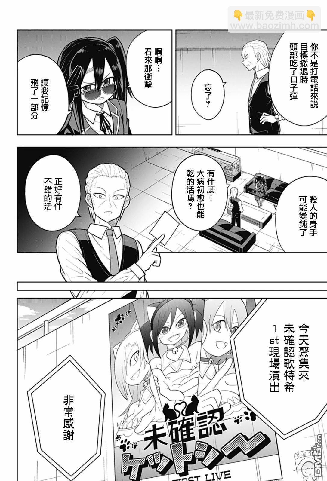全部的日記 - 第1話(1/2) - 7