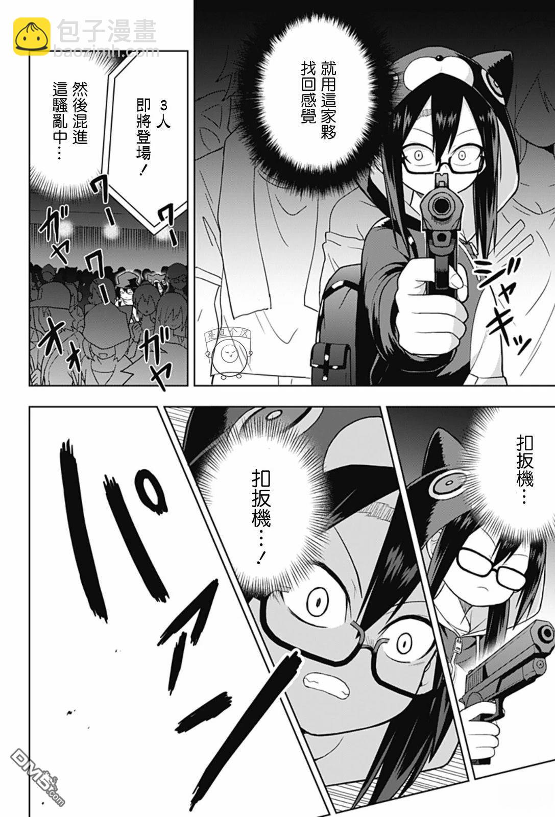全部的日記 - 第1話(1/2) - 1