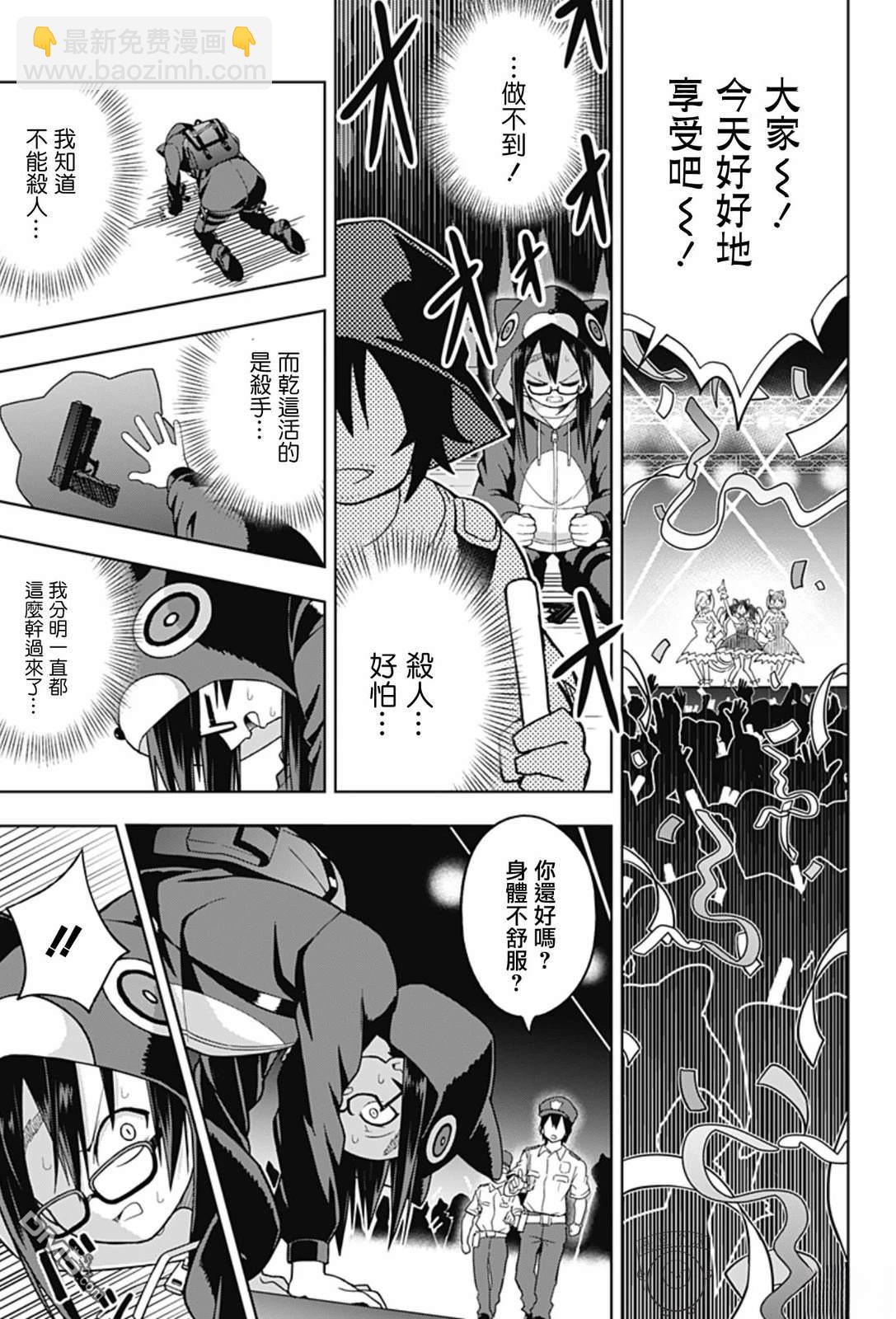 全部的日記 - 第1話(1/2) - 2