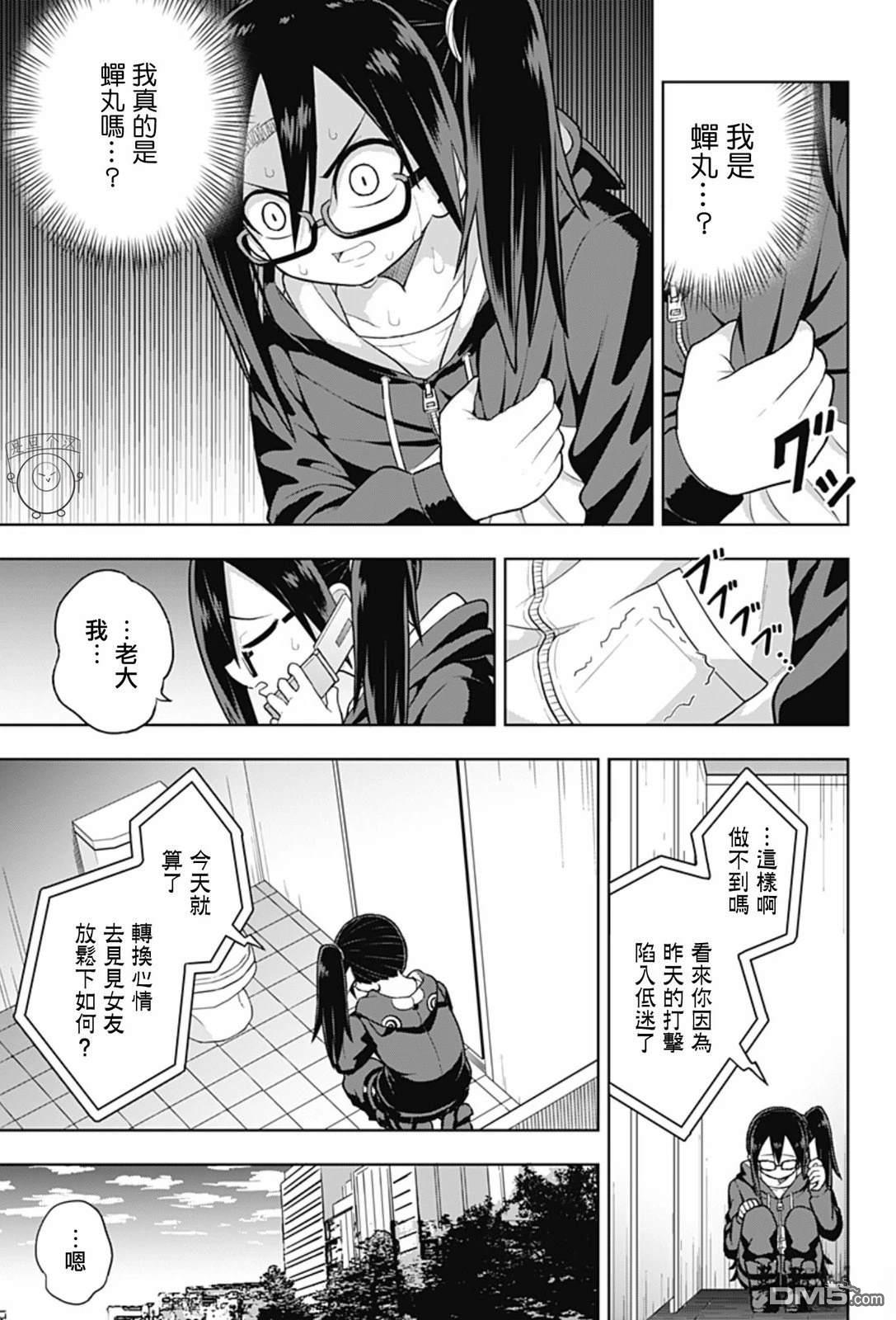 全部的日記 - 第1話(1/2) - 4