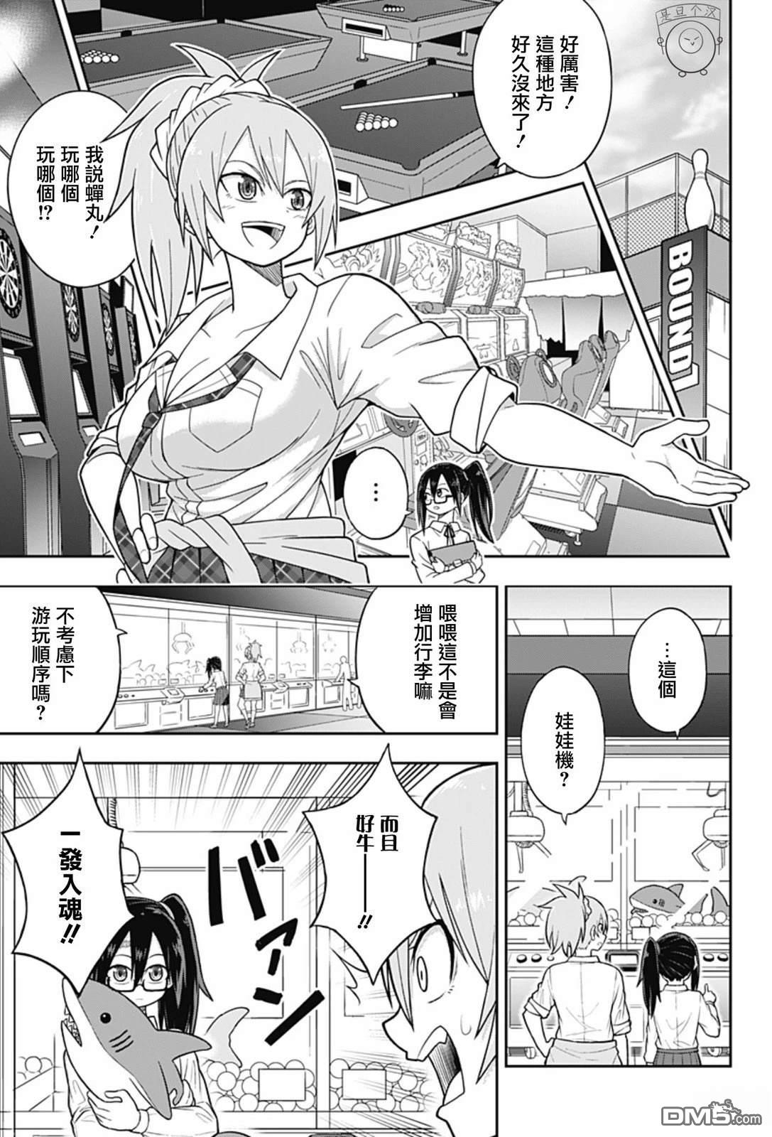 全部的日記 - 第1話(1/2) - 6