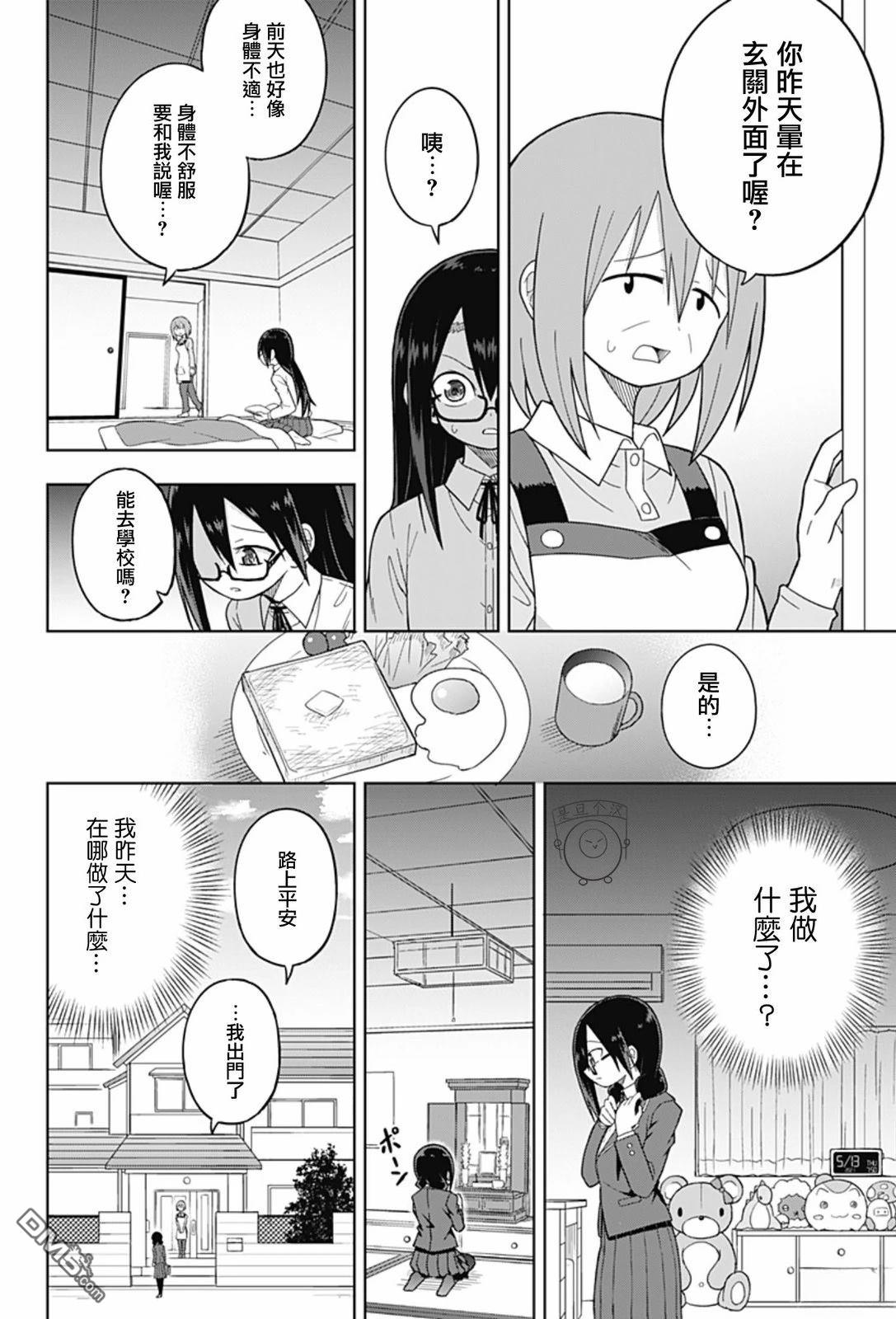 全部的日記 - 第1話(1/2) - 1