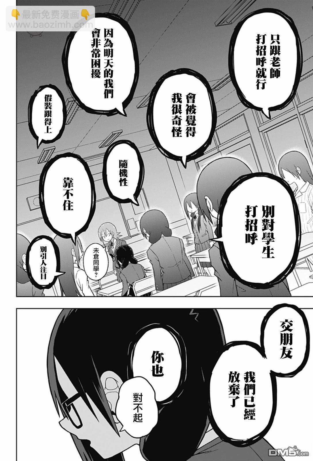 全部的日記 - 第1話(1/2) - 7