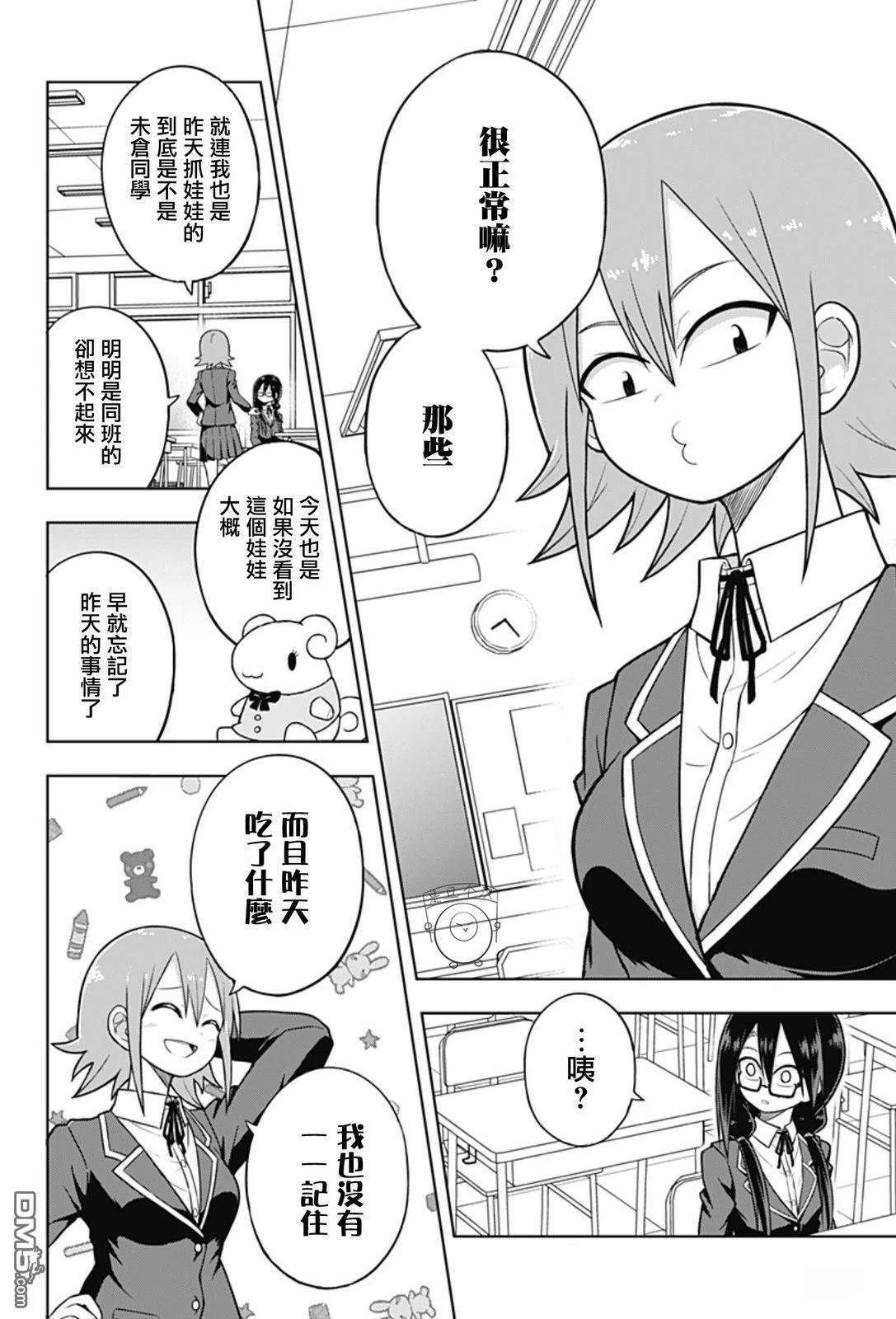 全部的日記 - 第1話(1/2) - 1