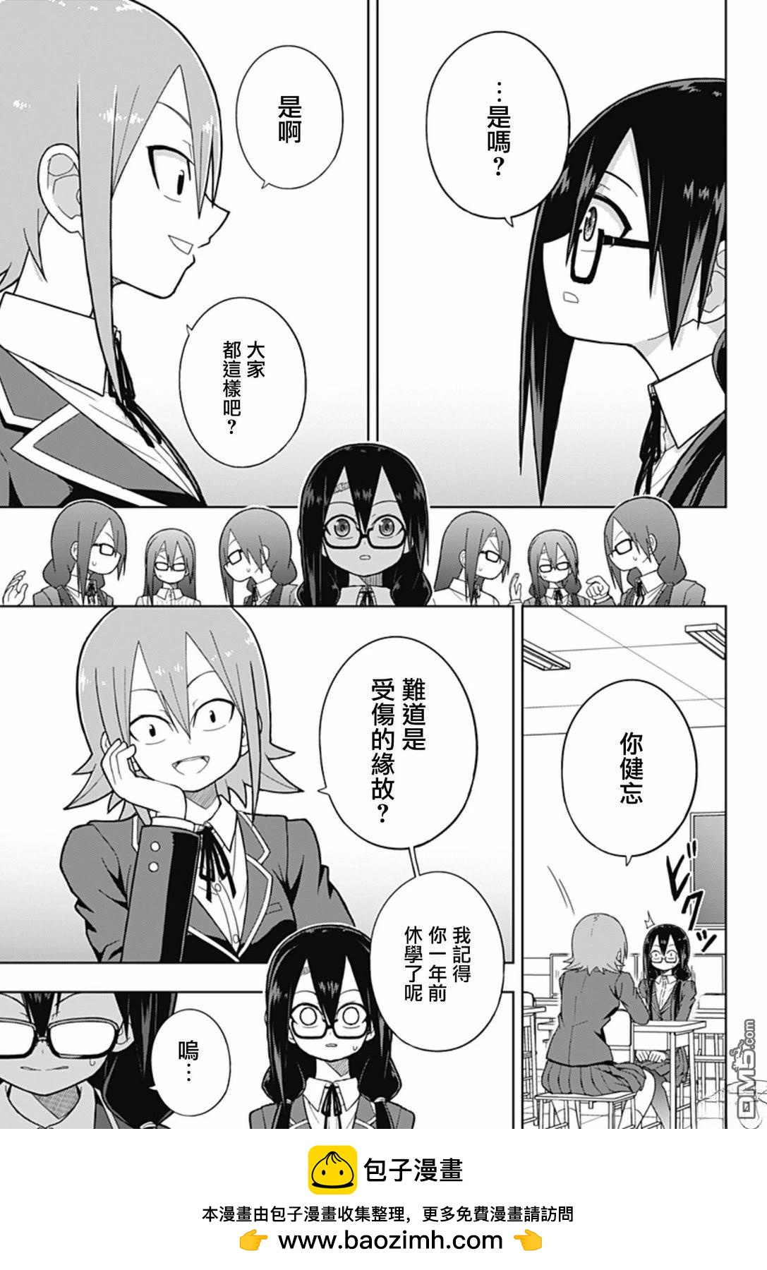 全部的日記 - 第1話(1/2) - 2