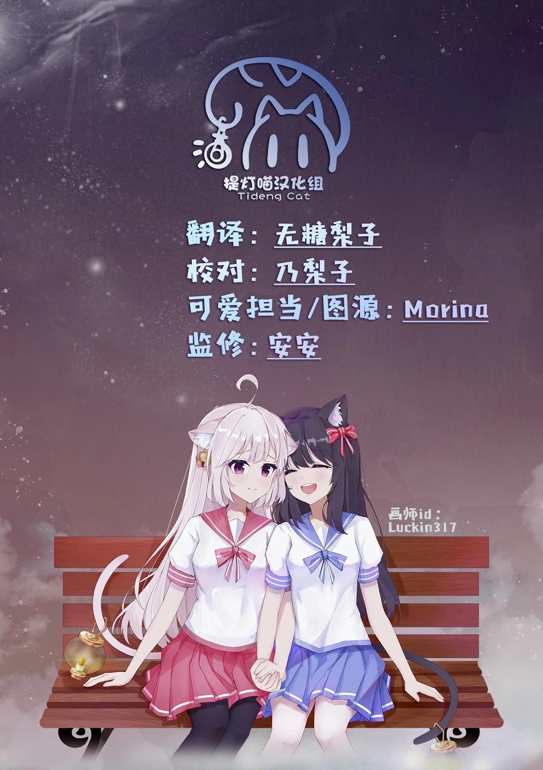 全部都是你的錯 - 第09話 - 1