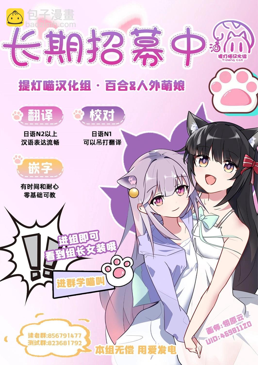 全部都是你的錯 - 第09話 - 2