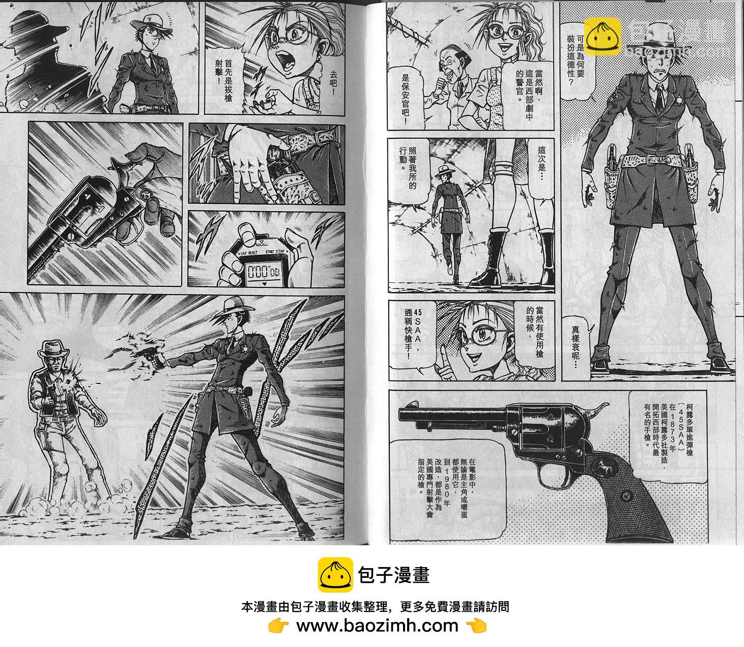 拳銃神 - 第03卷(1/3) - 2