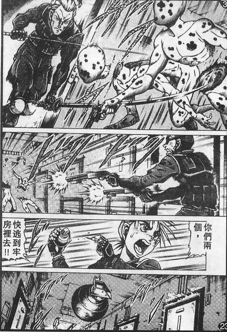 拳銃神 - 第05卷(2/4) - 2