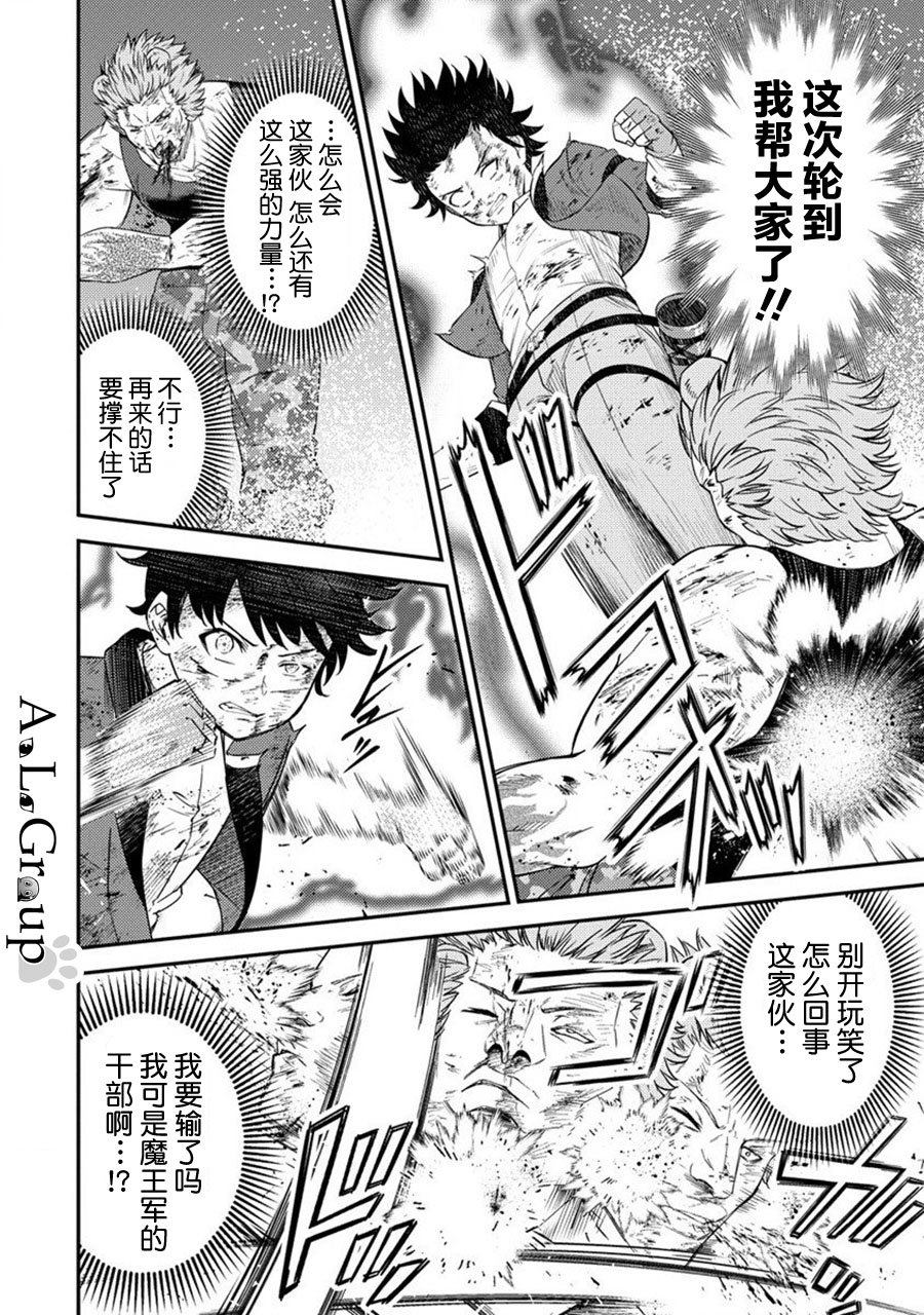拳打腳踢異世界 - 第18話 近戰魔物使覺醒！ - 1