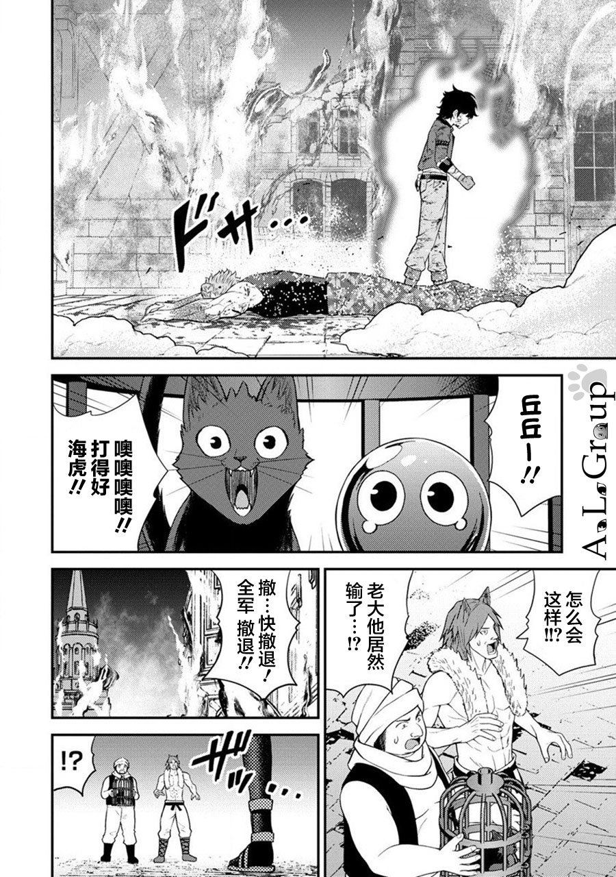 拳打腳踢異世界 - 第18話 近戰魔物使覺醒！ - 5