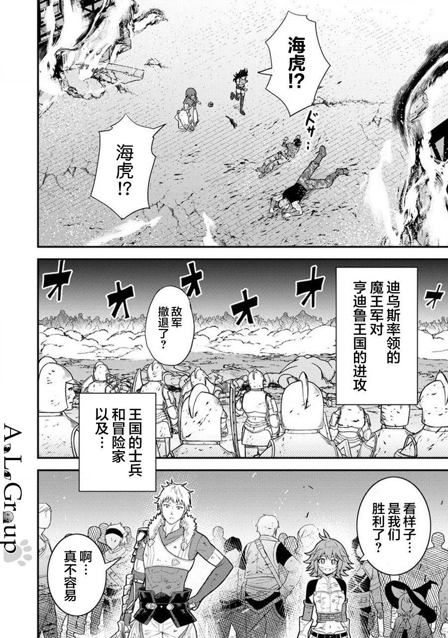 拳打腳踢異世界 - 第18話 近戰魔物使覺醒！ - 2
