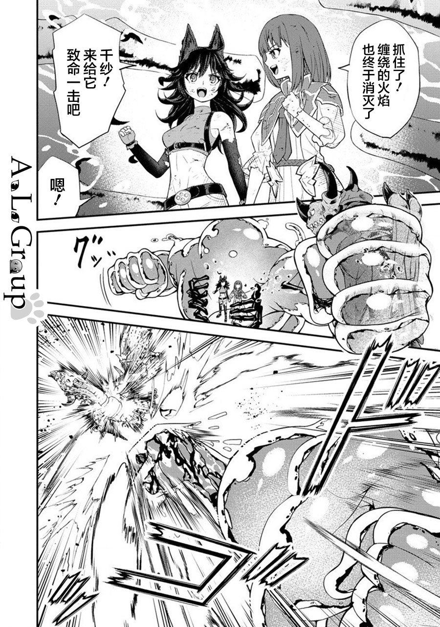 拳打腳踢異世界 - 第18話 近戰魔物使覺醒！ - 1