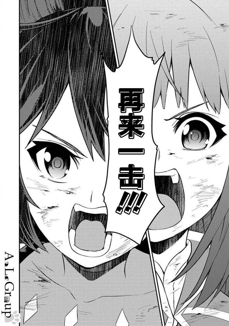 拳打腳踢異世界 - 第18話 近戰魔物使覺醒！ - 3