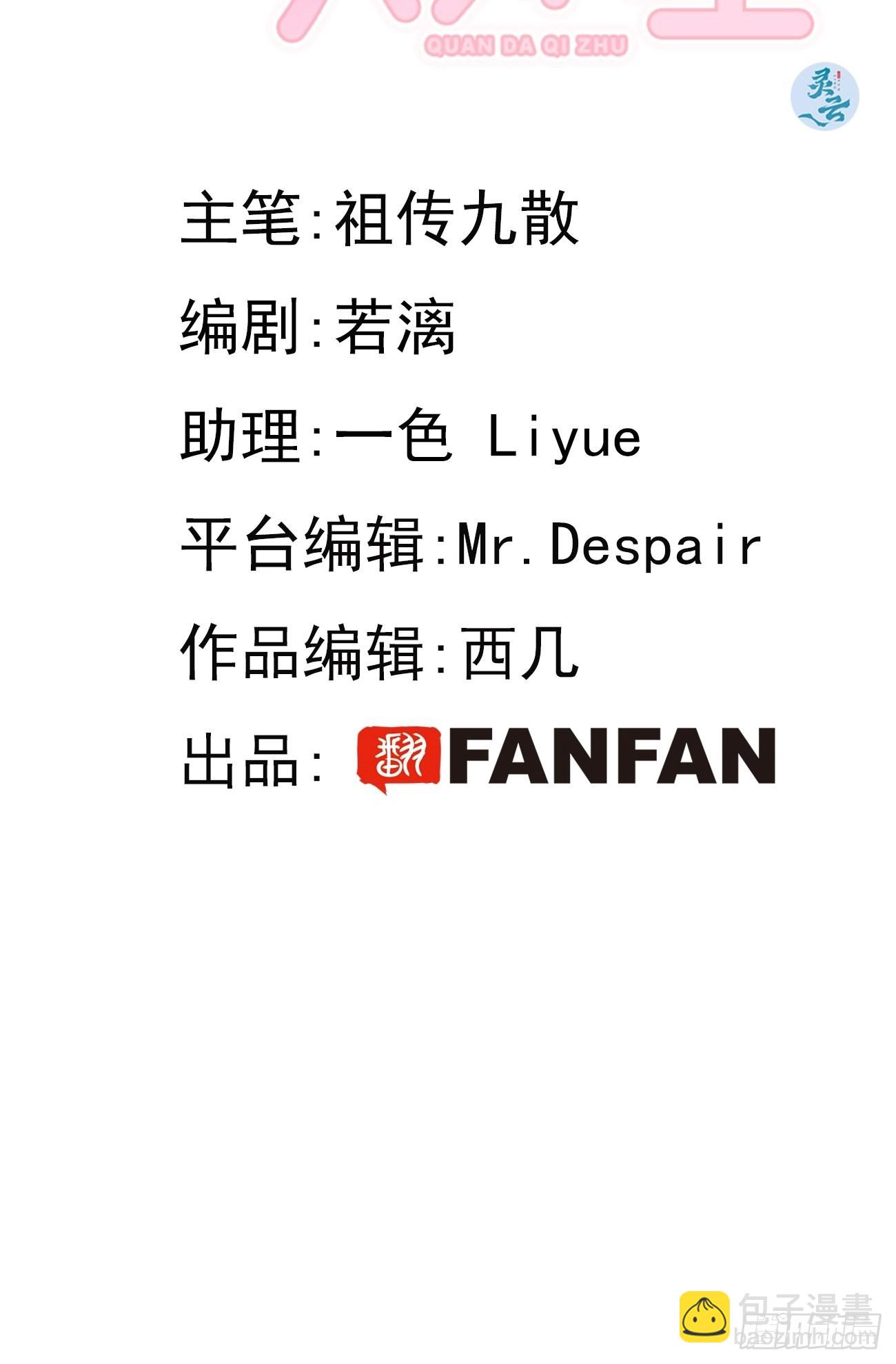 09.试探(1/2)-第11话