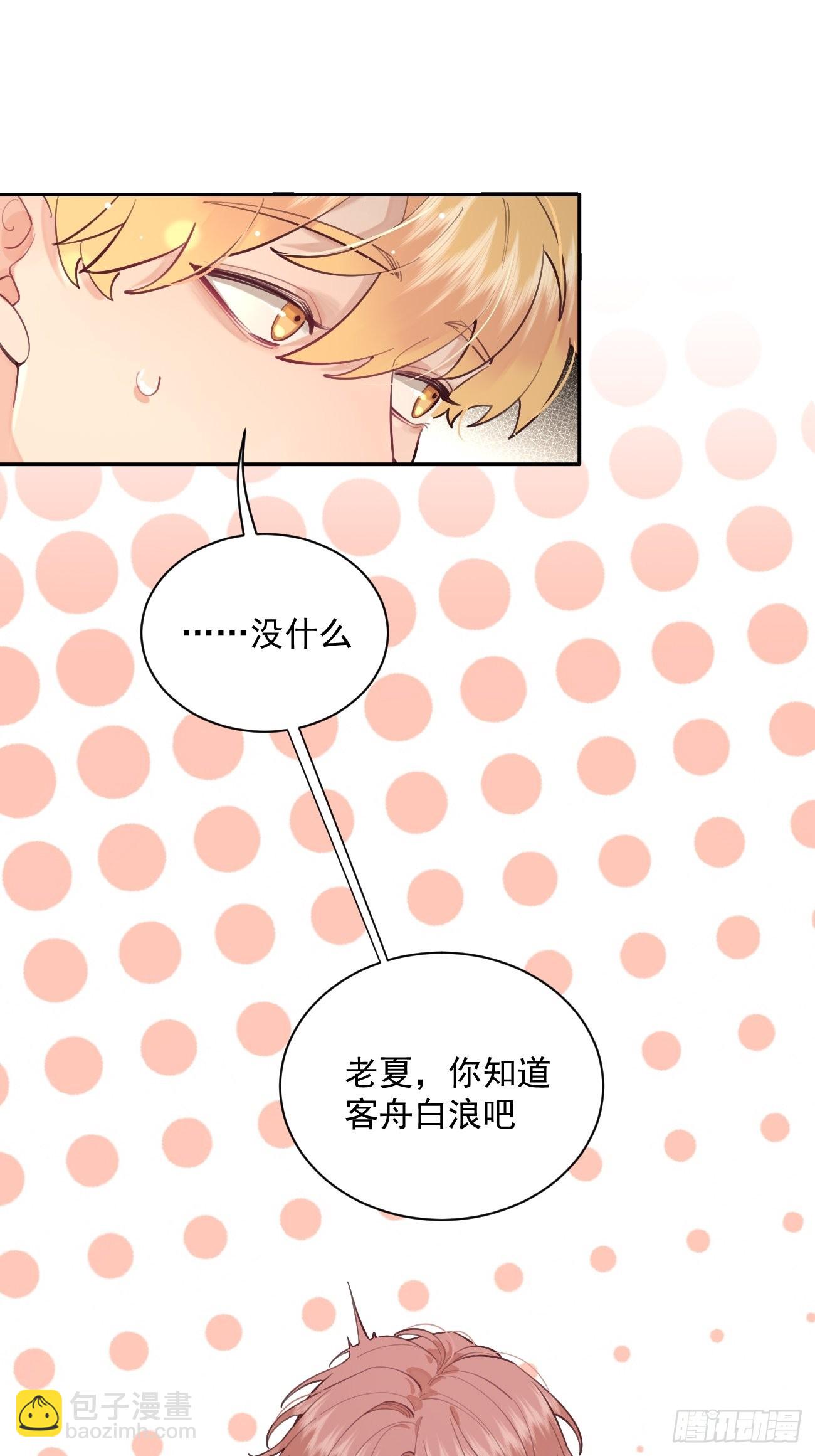 09.试探(1/2)-第11话