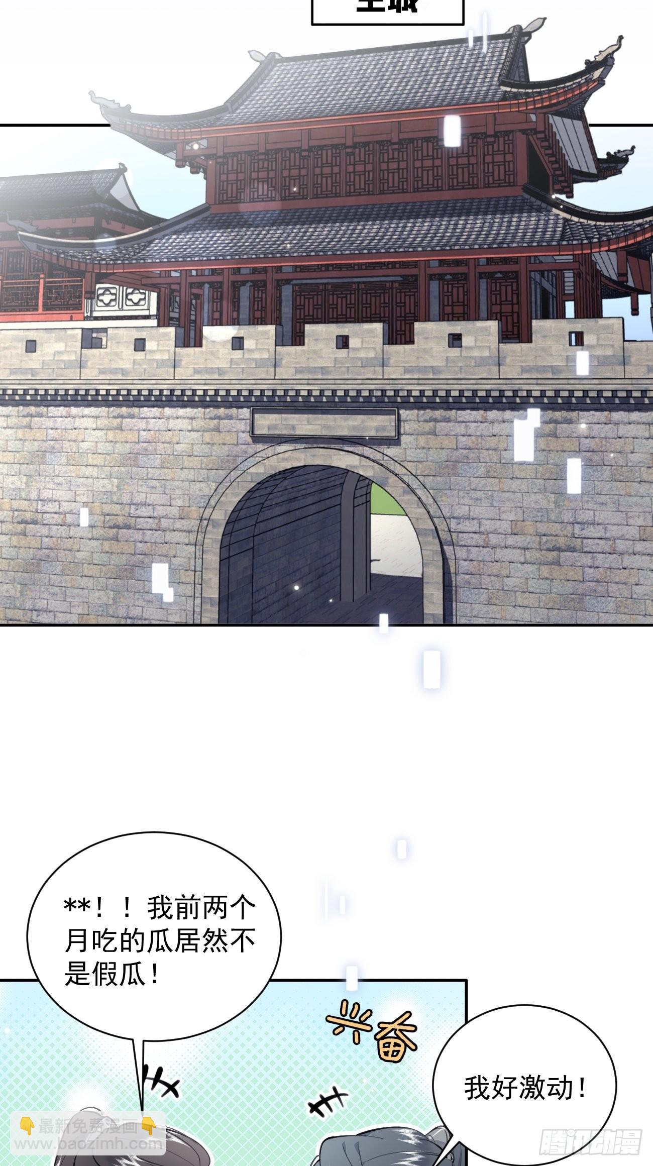 09.试探(1/2)-第11话