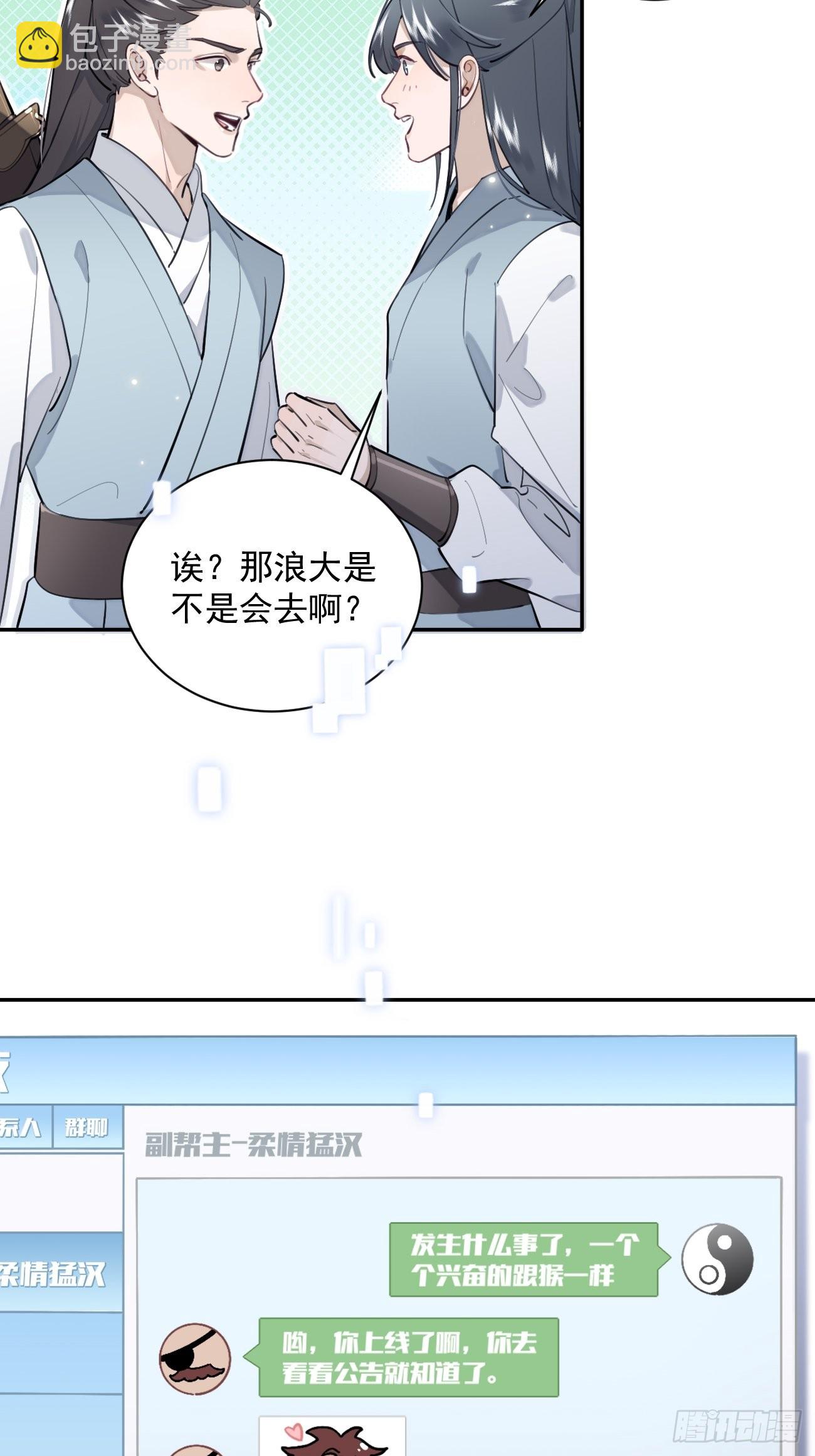 09.试探(1/2)-第11话