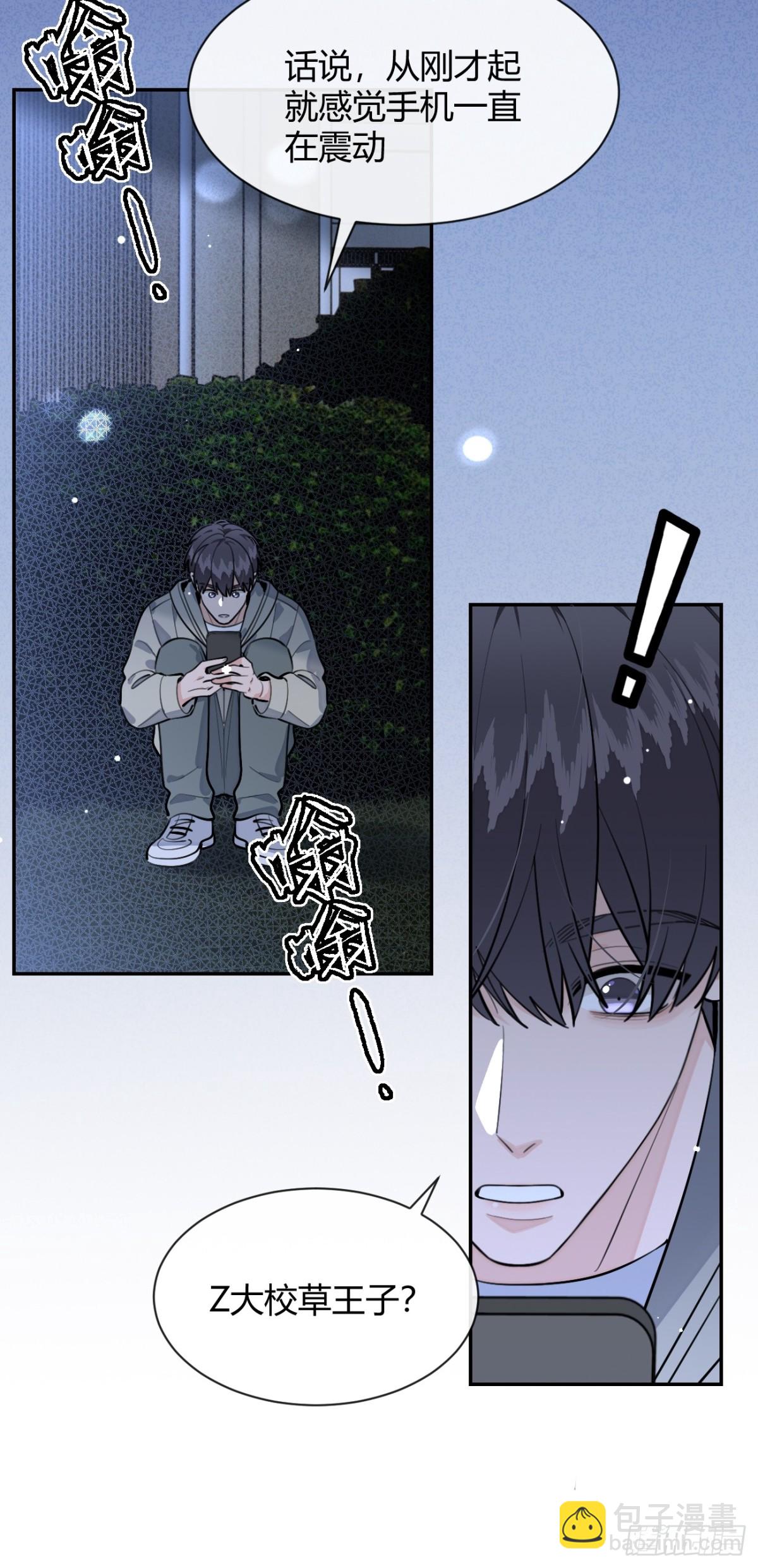 88.可我...好热(1/2)-第95话