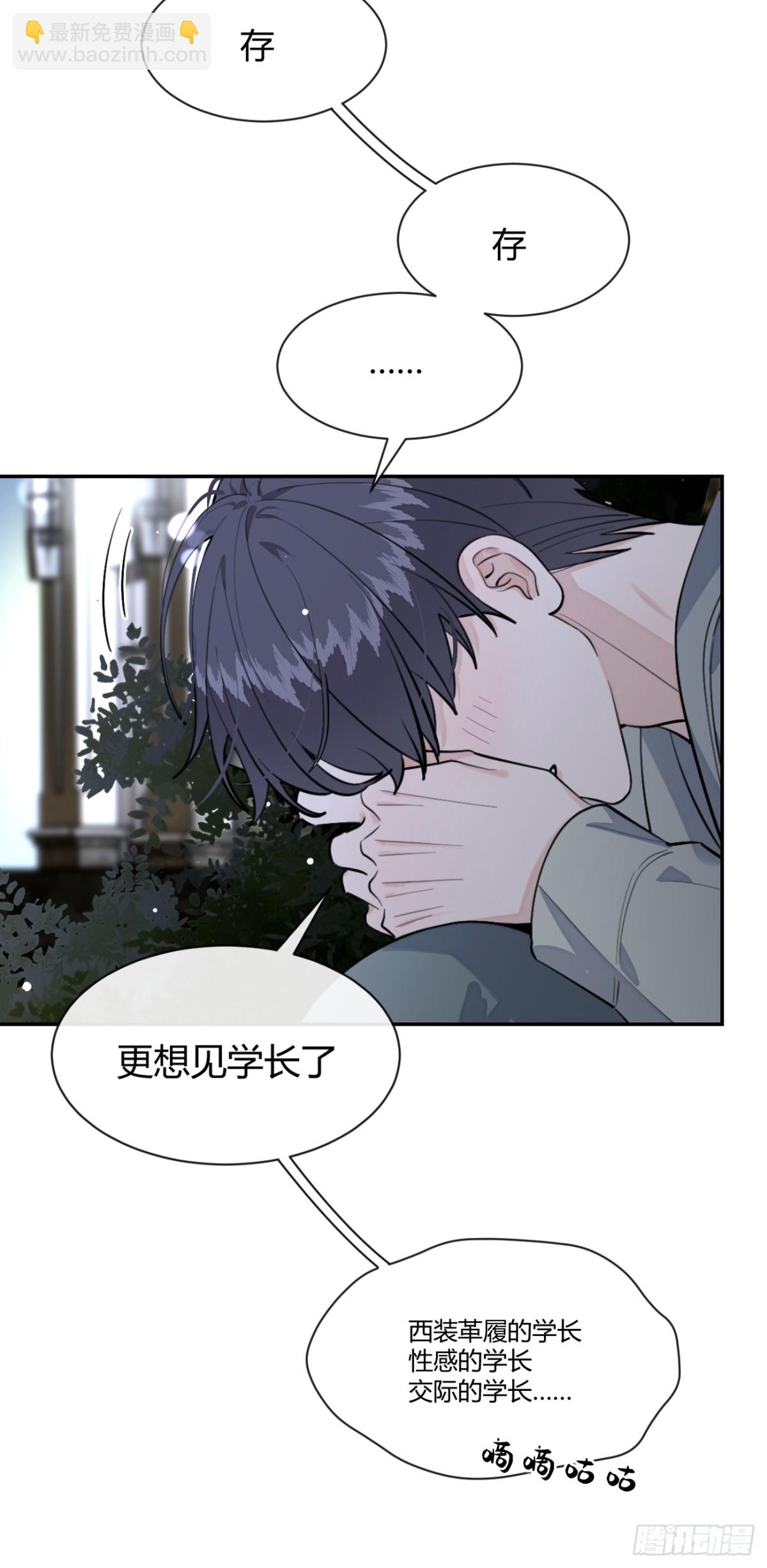 88.可我...好热(1/2)-第95话