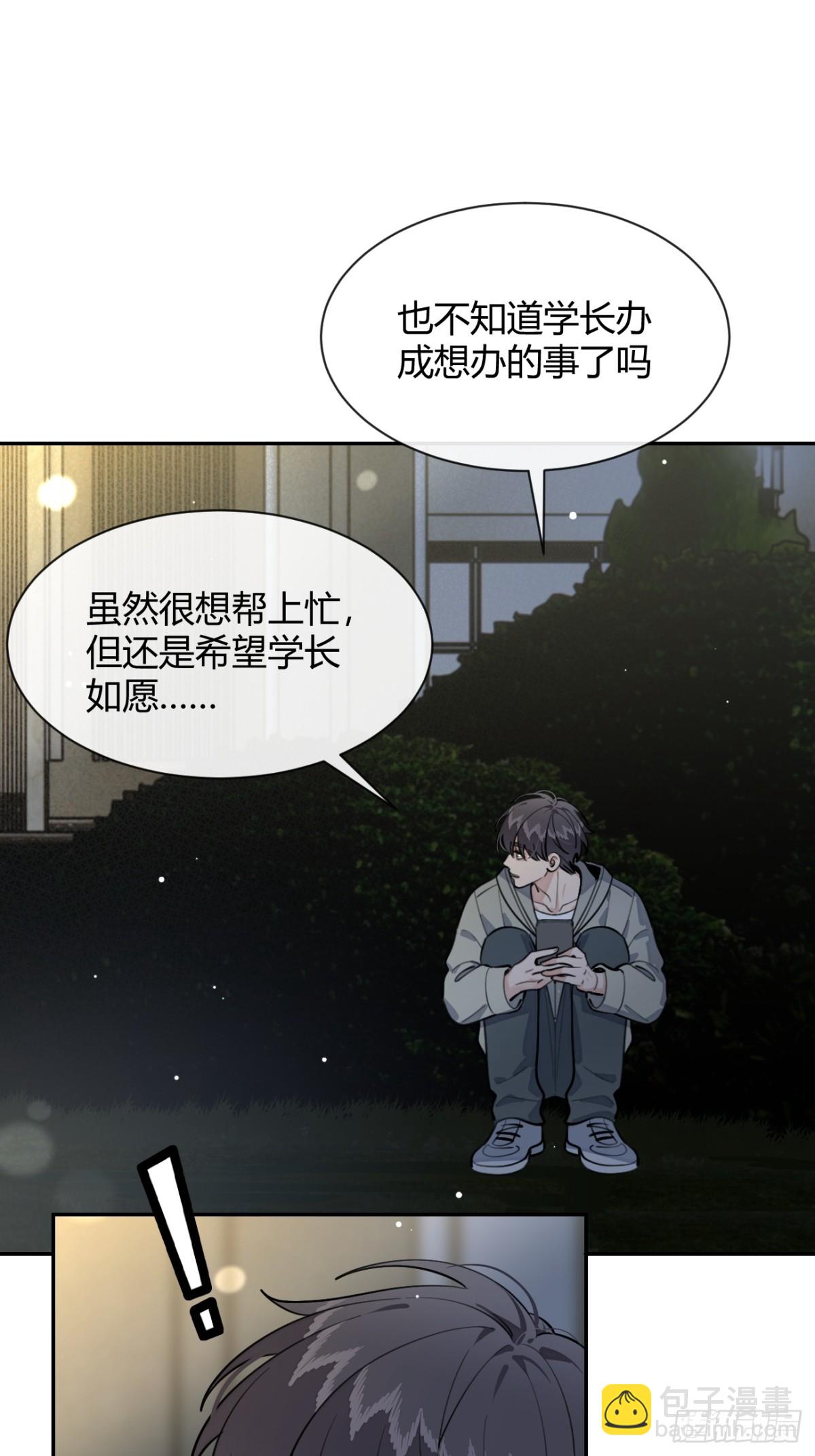 88.可我...好热(1/2)-第95话