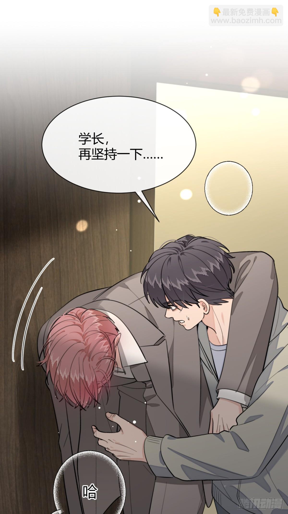 88.可我...好热(1/2)-第95话