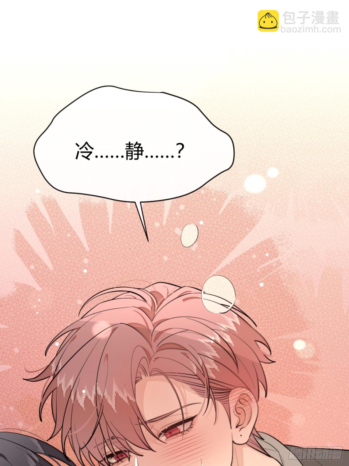 88.可我...好热(1/2)-第95话